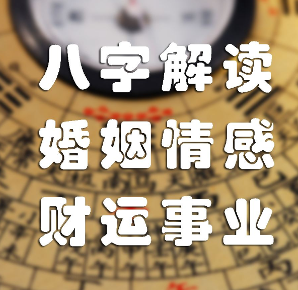 风水堂：八字马星的八字大忌