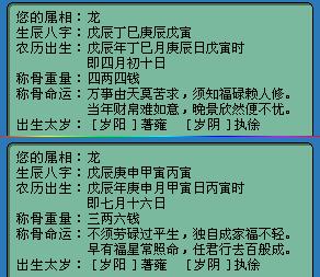 风水堂:合八字有什么原则?