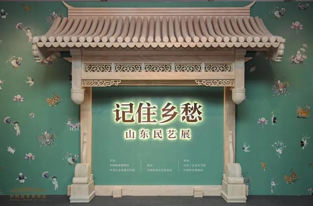 记住乡愁——山东民艺展在国家博物馆展出