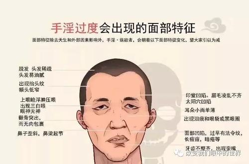 男人纵欲过度的面相 女人纵欲过度面相气色