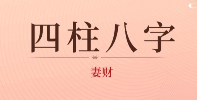 风水堂:婚姻八字算命免费测八字