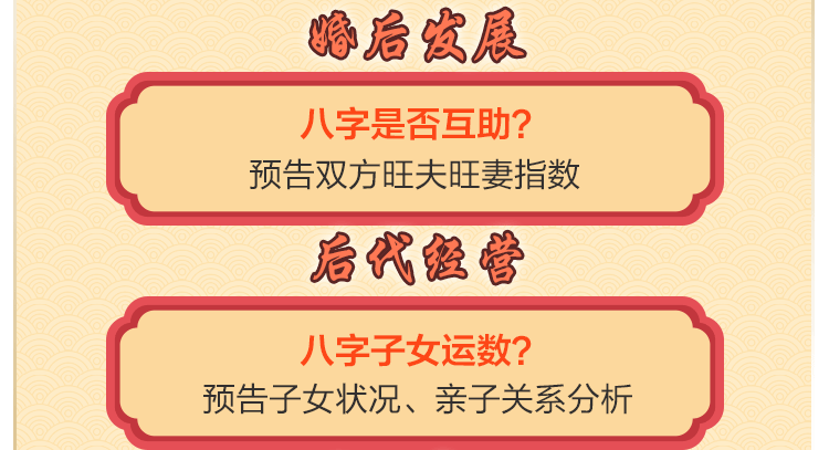 免费八字算姻缘哪一年出现？你知道这是怎么回事？