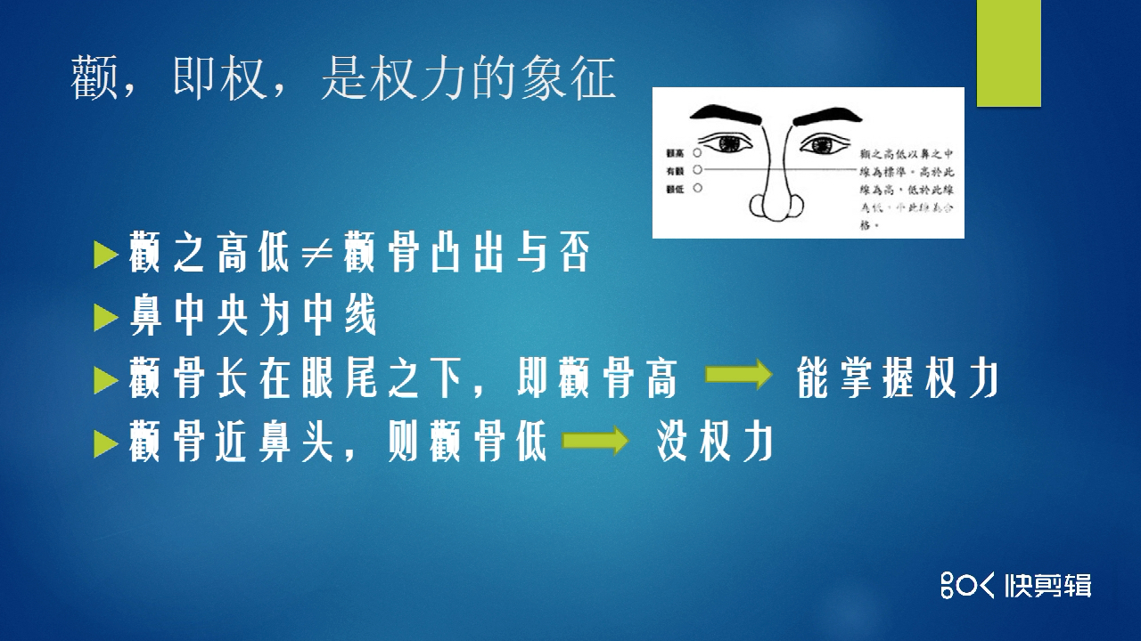 圆脸和颧骨高的女人是什么命运呢？算命学告诉你