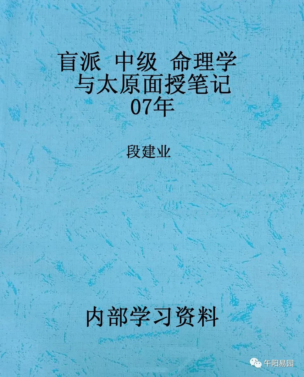 秘传改运转运详解大法汇编：改运宝书，助你转运改命