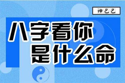 生辰八字算命：了解八字的奥秘，掌握命运的关键